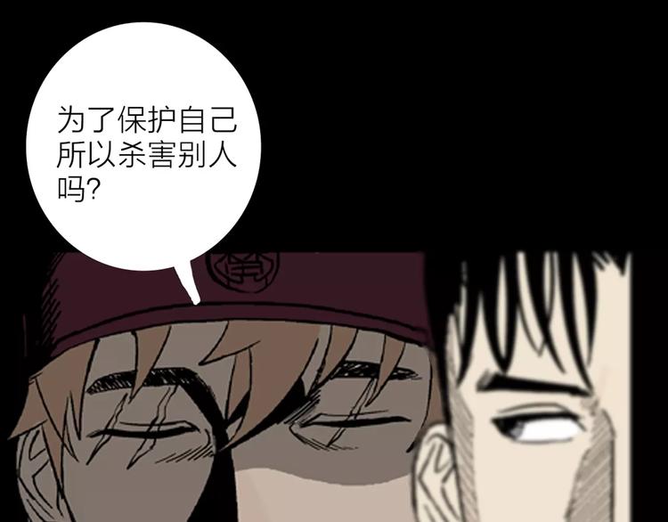 山林怪談 - 第14話 心之島（十三）(1/3) - 1