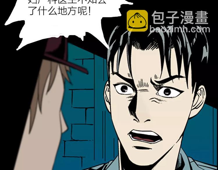 山林怪談 - 第14話 心之島（十三）(1/3) - 2