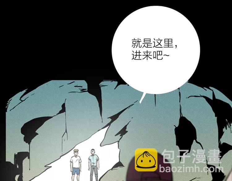 山林怪談 - 第14話 心之島（十三）(3/3) - 5