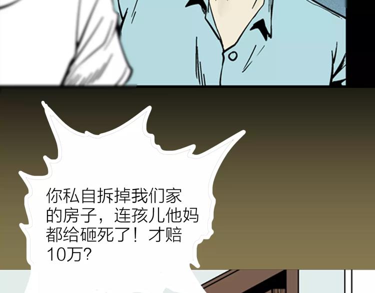 山林怪談 - 第14話 心之島（十三）(3/3) - 1