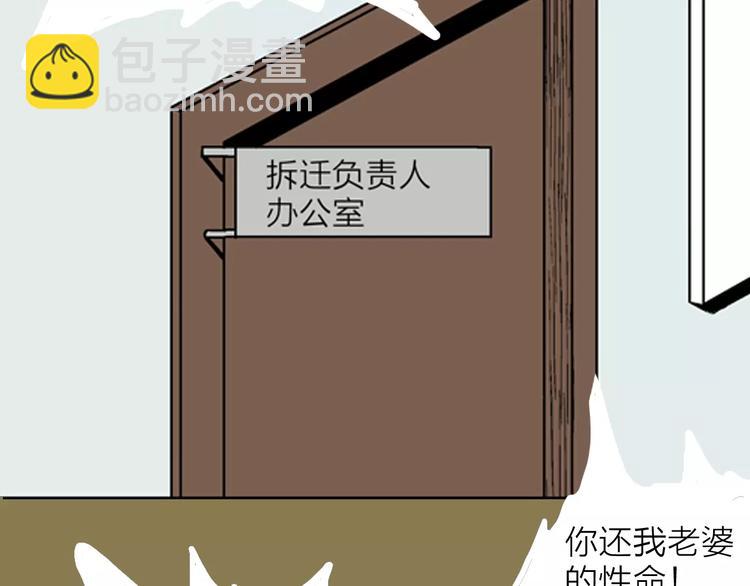 山林怪談 - 第14話 心之島（十三）(3/3) - 2