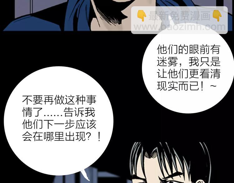 山林怪談 - 第14話 心之島（十三）(1/3) - 4