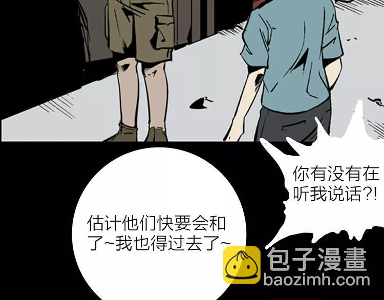 山林怪談 - 第14話 心之島（十三）(1/3) - 7