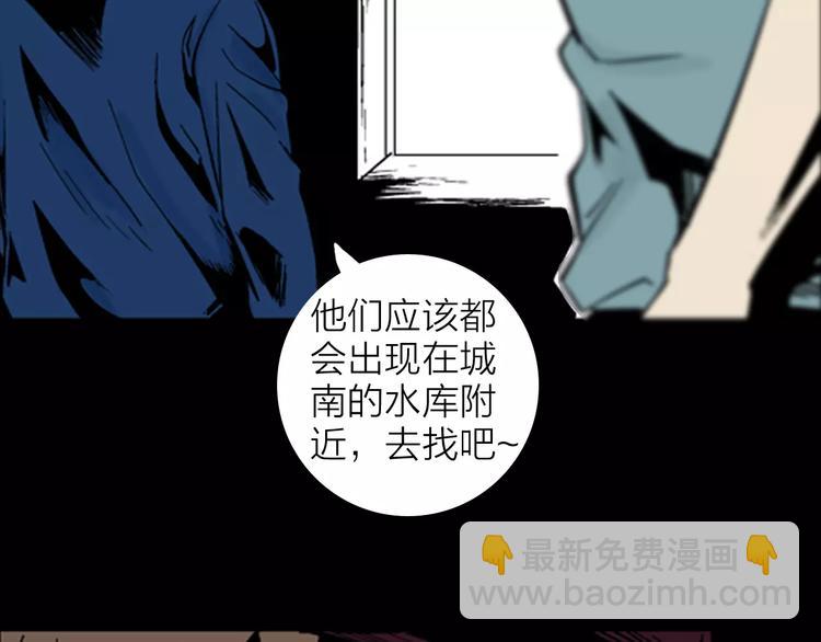 山林怪談 - 第14話 心之島（十三）(1/3) - 3