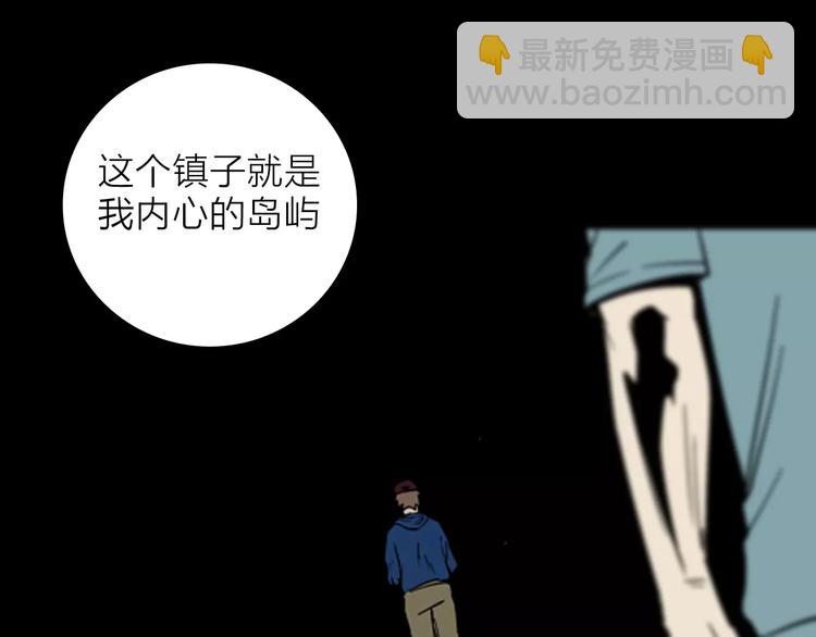 山林怪談 - 第14話 心之島（十三）(1/3) - 7