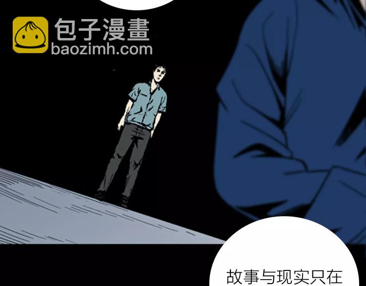 山林怪談 - 第14話 心之島（十三）(1/3) - 1