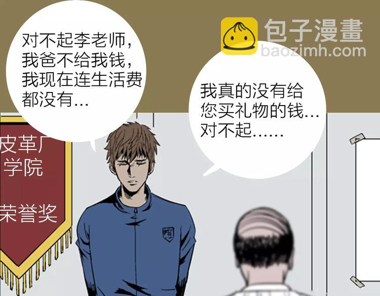 山林怪談 - 第14話 心之島（十三）(2/3) - 5