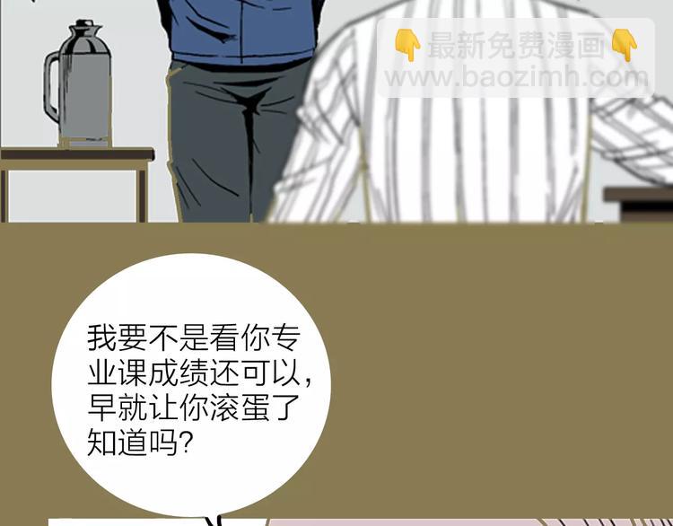 山林怪談 - 第14話 心之島（十三）(2/3) - 6