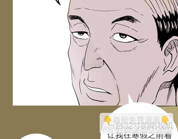 山林怪談 - 第14話 心之島（十三）(2/3) - 7