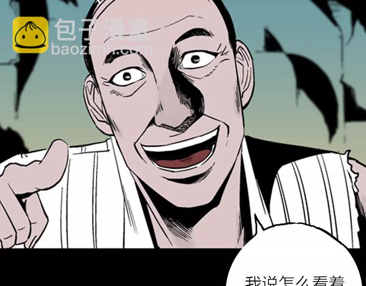 山林怪談 - 第14話 心之島（十三）(2/3) - 2