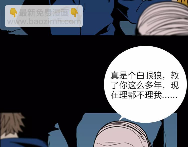 山林怪談 - 第14話 心之島（十三）(2/3) - 4