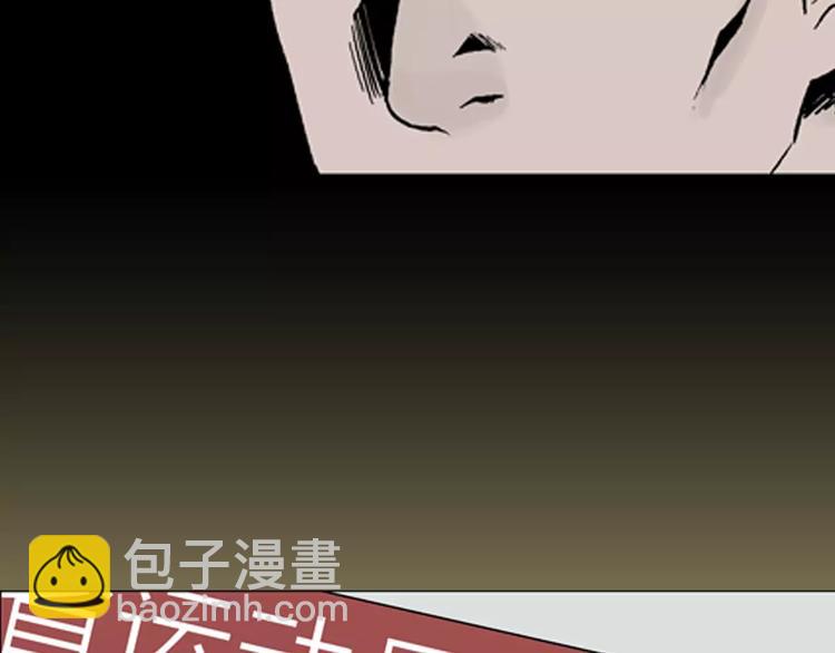 山林怪談 - 第14話 心之島（十三）(2/3) - 8