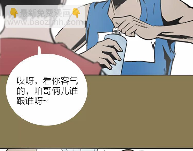 山林怪談 - 第14話 心之島（十三）(2/3) - 7