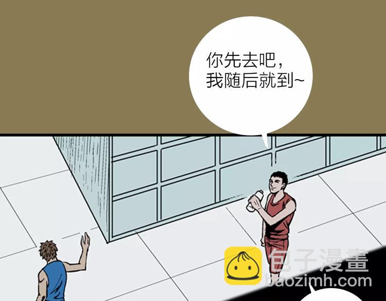 山林怪談 - 第14話 心之島（十三）(2/3) - 6