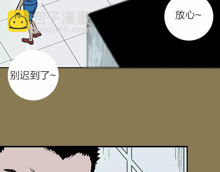 山林怪談 - 第14話 心之島（十三）(2/3) - 7