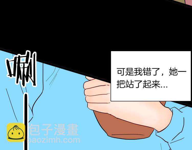 山林怪談 - 第130話 醬(2/3) - 6