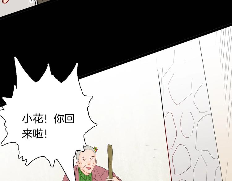 山林怪談 - 第130話 醬(3/3) - 6