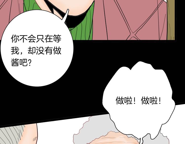 山林怪談 - 第130話 醬(3/3) - 4