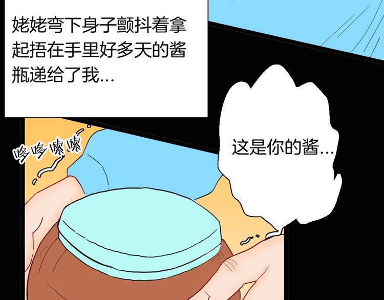 山林怪談 - 第130話 醬(3/3) - 6