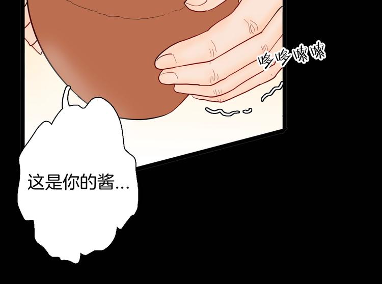 山林怪談 - 第130話 醬(3/3) - 1