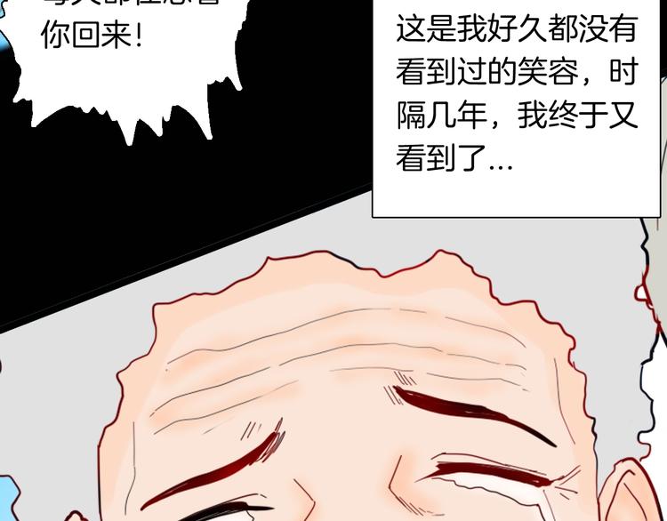 山林怪談 - 第130話 醬(3/3) - 6