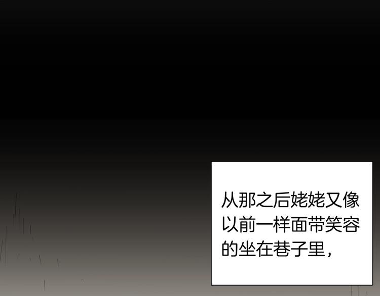 山林怪談 - 第130話 醬(3/3) - 5