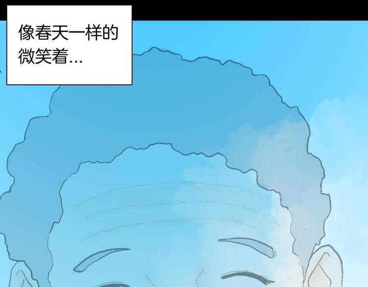 山林怪談 - 第130話 醬(3/3) - 6