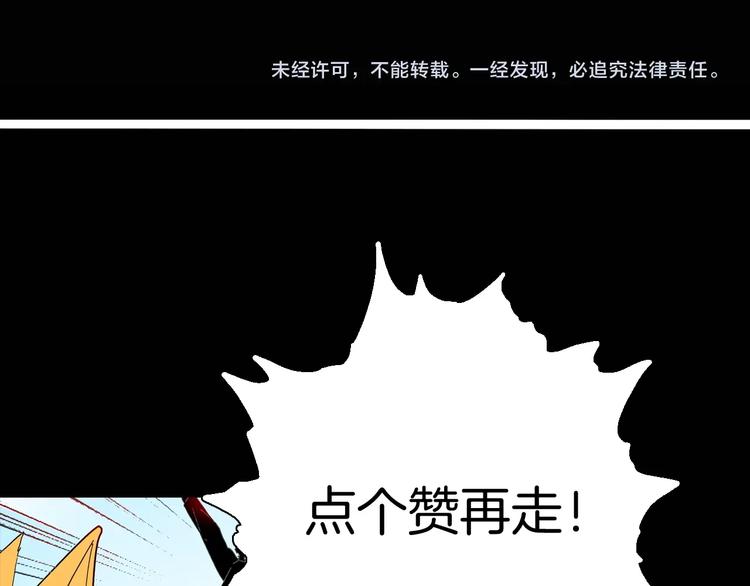 山林怪談 - 第130話 醬(3/3) - 4