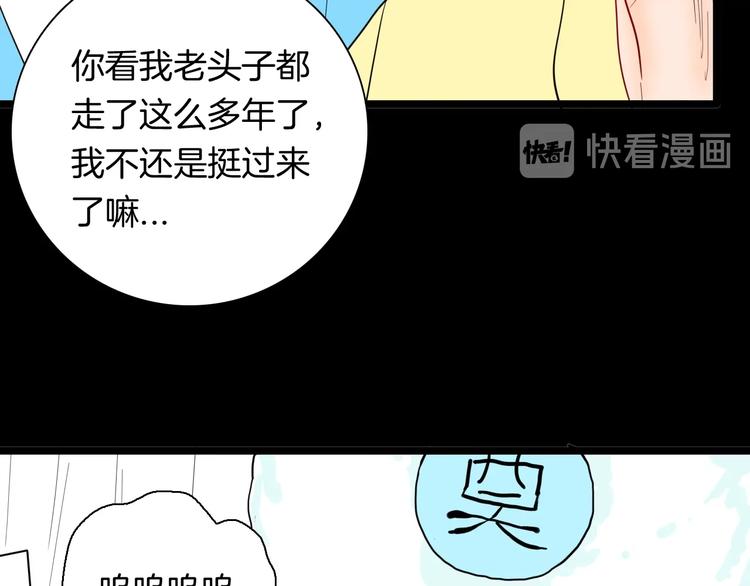 山林怪談 - 第130話 醬(1/3) - 5