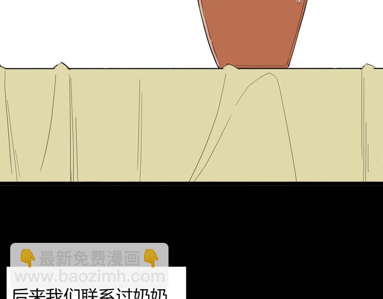 山林怪談 - 第130話 醬(2/3) - 1