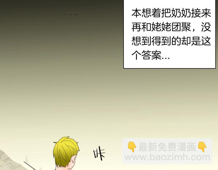 山林怪談 - 第130話 醬(2/3) - 4