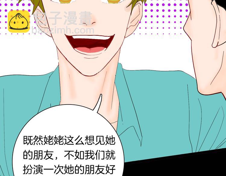 山林怪談 - 第130話 醬(2/3) - 4