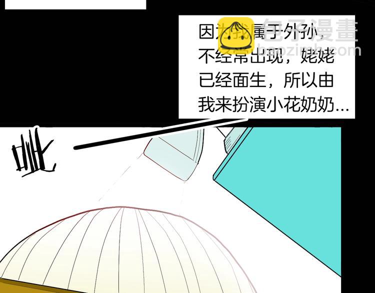 山林怪談 - 第130話 醬(2/3) - 7