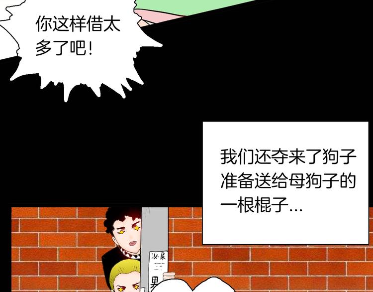 山林怪談 - 第130話 醬(2/3) - 4