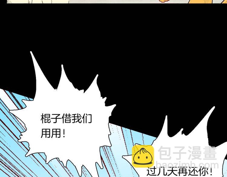 山林怪談 - 第130話 醬(2/3) - 6