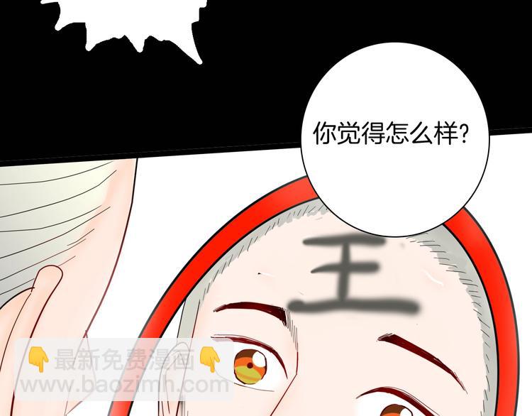 山林怪談 - 第130話 醬(2/3) - 4