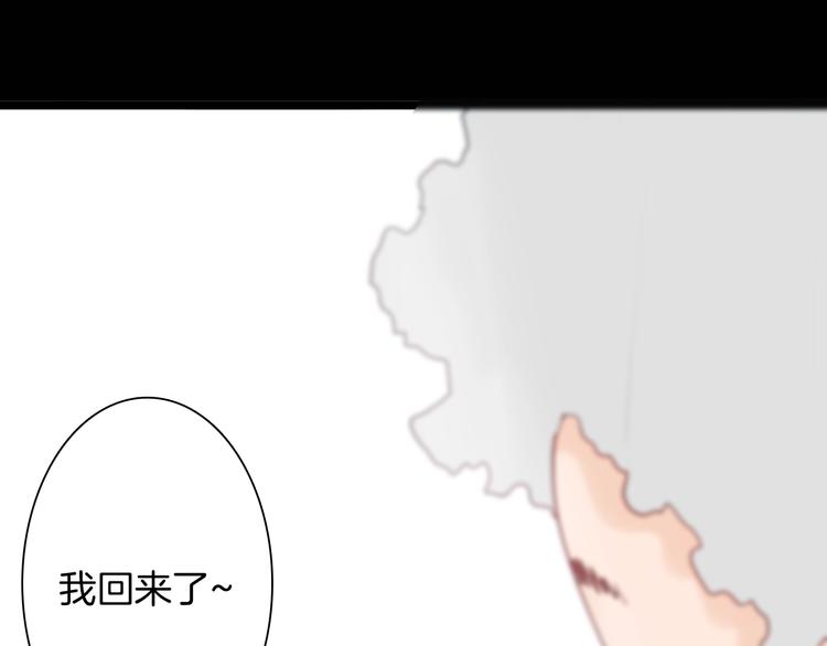 山林怪談 - 第130話 醬(2/3) - 1