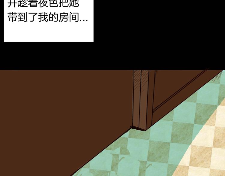 山林怪談 - 第132話 吞噬（中）(2/3) - 6