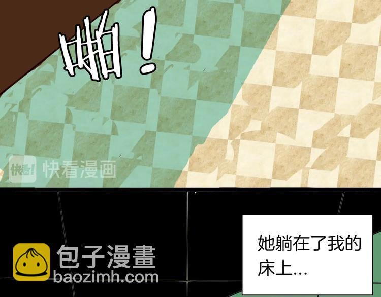 山林怪談 - 第132話 吞噬（中）(3/3) - 5