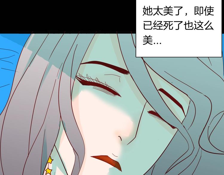 山林怪談 - 第132話 吞噬（中）(3/3) - 3