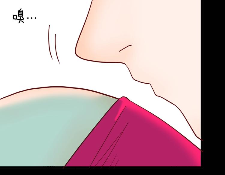 山林怪談 - 第132話 吞噬（中）(3/3) - 5