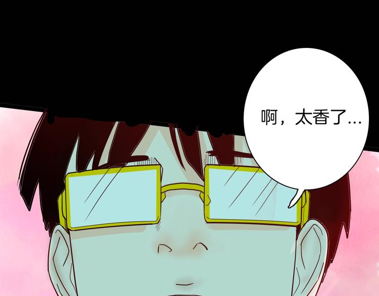 山林怪談 - 第132話 吞噬（中）(3/3) - 6