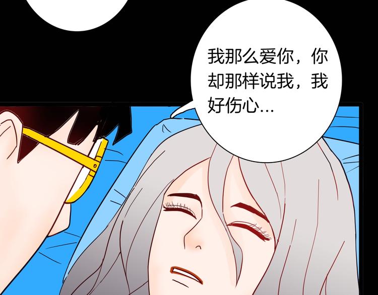 山林怪談 - 第132話 吞噬（中）(3/3) - 2