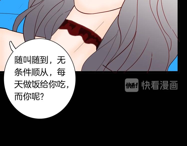 山林怪談 - 第132話 吞噬（中）(3/3) - 3