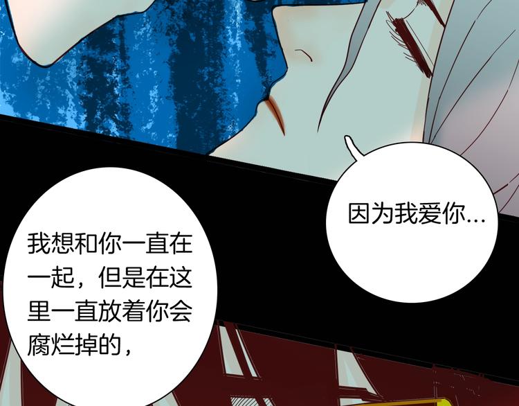 山林怪談 - 第132話 吞噬（中）(3/3) - 5