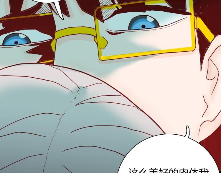 山林怪談 - 第132話 吞噬（中）(3/3) - 6