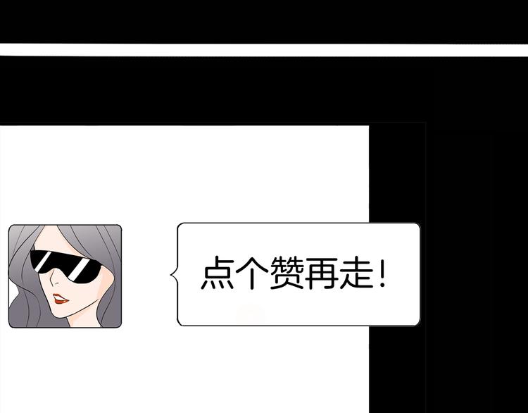 山林怪談 - 第132話 吞噬（中）(3/3) - 1