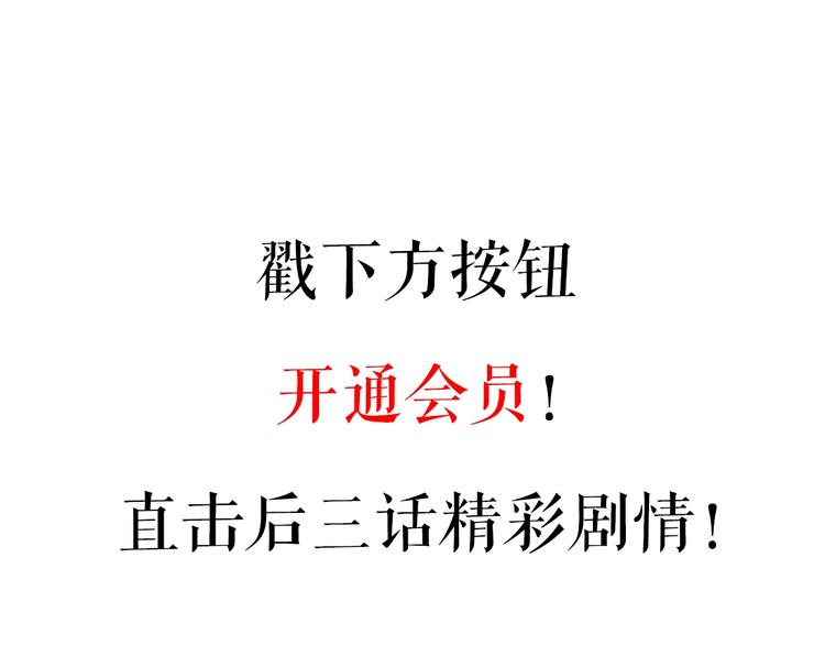 山林怪談 - 第132話 吞噬（中）(3/3) - 3