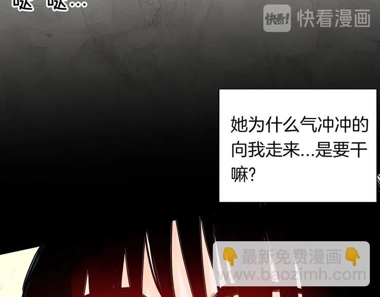 山林怪談 - 第132話 吞噬（中）(1/3) - 3