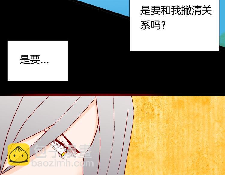 山林怪談 - 第132話 吞噬（中）(1/3) - 5